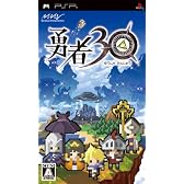 勇者30