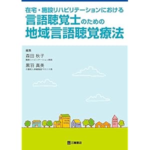 �ݑ�E�{�݃��n�r���e�[�V�����ɂ����錾�꒮�o�m�̂��߂̒n�挾�꒮�o�Ö@