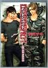 DEADSHOT―DEADLOCK3 (キャラ文庫 あ 4-3)