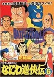 ȂɂV` 6 qr [DVD]