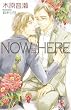 NOW HERE (Holly NOVELS)