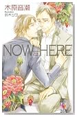 NOW HERE (Holly NOVELS)�̃C���[�W���g�傷��