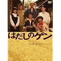 �͂����̃Q�� [DVD]