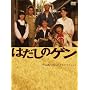 �͂����̃Q�� [DVD]
