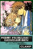 �w�c�o�T�\RESERVoir CHRoNiCLE (23) (�u�k�ЃR�~�b�N�X�\SHONEN MAGAZINE COMICS (3879��))�x���g�債�Č���