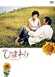 �u�Ђ܂��[OPSD-S887][DVD]�v