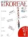 It's KOREAL (イッツコリアル) 2008年 09月号 [雑誌]