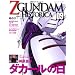 Official File Magazine ZGUNDAM HISTORICA Vol.9