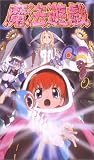 OVA魔法遊戯