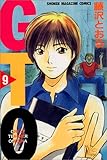 GTO（9） (少年マガジンコミックス)