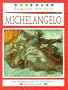 Michelangelo (Famous Artists)