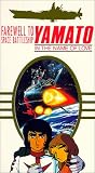 Farewell to Space Battleship Yamato (Dub)
