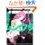 ���V�E�^bug    7th.�����܂�� (�p��X�j�[�J�[����)