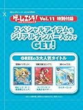 日経エンタテインメント！2012年1月号増刊　ゲームエンタ！ Vol.11[雑誌]-