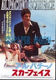 【映画チラシ】スカーフェイス/アル・パチーノ//洋･ｻ スカーフェイス