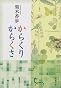 からくりからくさ (新潮文庫)