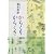 からくりからくさ (新潮文庫)