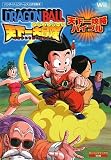 ドラゴンボール天下一大冒険 天下一攻略バイブル (Vジャンプブックス)-イメージ