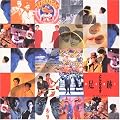 ベスト足跡