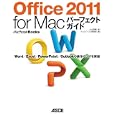 Ｏｆｆｉｃｅ ２０１１ ｆｏｒ Ｍａｃパーフェクトガイド<br>小山 香織著 マックピープル編集部編 <br>アスキー・メディアワークス<br>2079円<br>ISBN:9784048701679