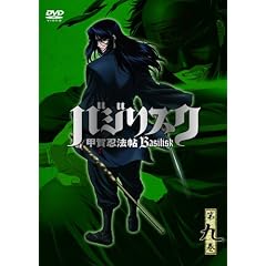 バジリスク ～甲賀忍法帖～ vol.9(初回限定版) [DVD]