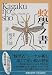 蚊學ノ書 (集英社文庫) 蚊學ノ書 (集英社文庫)