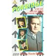 Porridge - A Day Out / Ways And Means / Disturbing The Peace [1974]