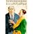 Jeeves and the Feudal Spirit (Arena Books)