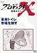 プロジェクトX 挑戦者たち 第VI期 革命トイレ 市場を制す [DVD]