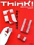 Think! 2004�N�~��[No.8]