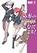 私のKnightになってよネ! (ファミ通文庫)