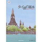 �^�C��̊�{ �������璆���܂�(CD�t)�g�c�p�l�ɂ��