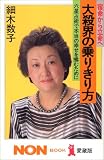 ��E�E�̏�肫����\�h�����痧���� (�m���E�u�b�N)