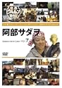 世界ウルルン滞在記 Vol7