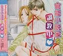 官能小説家を調教中♡