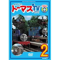 �����񂵂�g�[�}�X �VTV�V���[�Y �q��9�V���[�Y�r(2) [DVD]