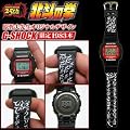 北斗の拳 G-SHOCK Ｇショック