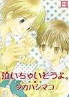 Almost Crying Volume 1 (Yaoi)