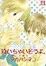 Almost Crying Volume 1 (Yaoi) (v. 1)