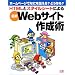 WEB開発の友