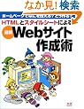 HTML�ƃX�^�C���V�[�g�ɂ��ŐVWeb�T�C�g�쐬�p�\�z�[���y�[�W�łȂɂ�`����?�ǂ����?