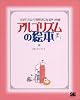 アルゴリズムの絵本-プログラミングが好きになる9つの扉