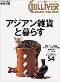 �������󻨲ߤ���餹 (Magazine House mook������С����ȥ��...