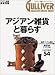 �������󻨲ߤ���餹 (Magazine House mook������С����ȥ�٥�֥å�) 