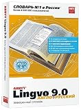 GMP ABBYY LINGVO 9.0 ENG-RUSS DICT ( LVPFBW90-ERE )