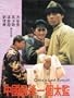 China's Last Eunuch [VHS]