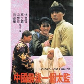 China's Last Eunuch [VHS]