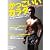 かっこいいカラダthe origin (B・B MOOK 570 スポーツシリーズ NO. 443)