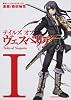 テイルズ オブ ヴェスペリア (1) (角川コミックス・エース 158-6)