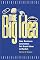 The Big Idea